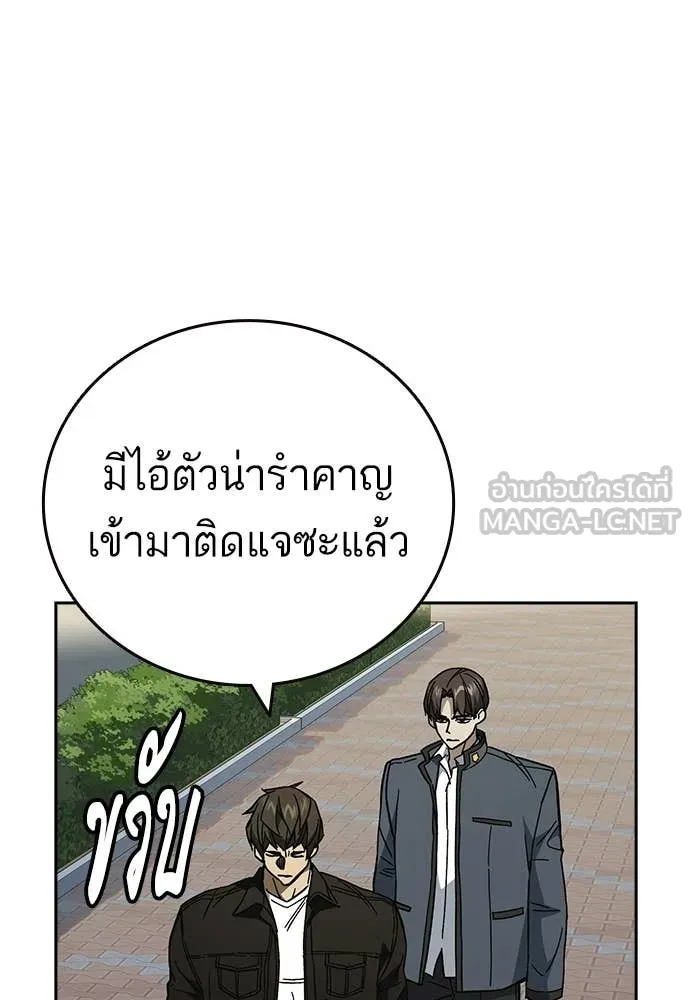 Study Group ตอนที่ 308 รูปที่ 66