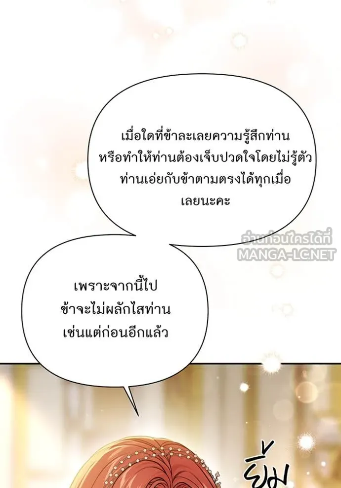 ห้องนอนลับ ตอนที่ 146 รูปที่ 103