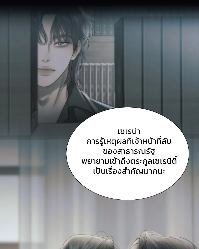เซเรน่า ตอนที่ 101 รูปที่ 80