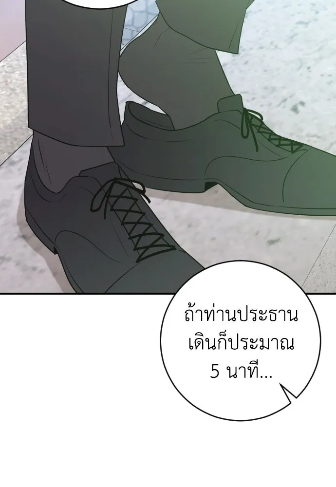 รักไร้ราคา ตอนที่ 5 รูปที่ 89