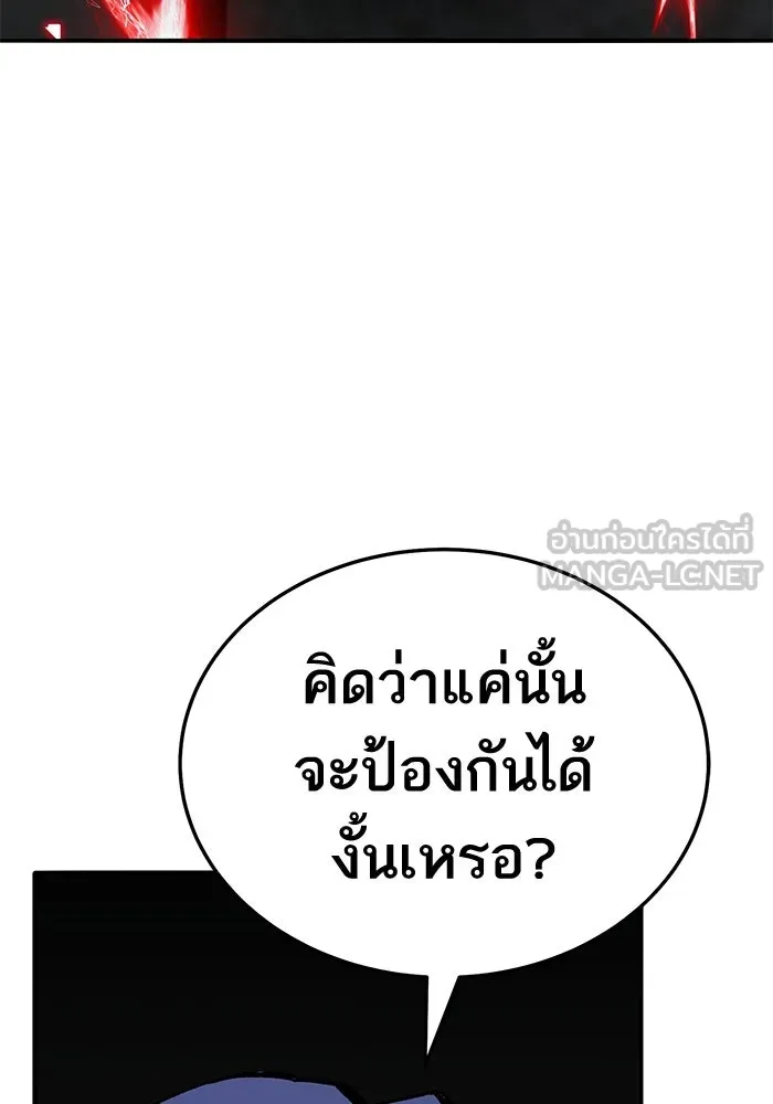ยอดคนเลเวลทะลุ ตอนที่ 45 ญี่ปุ่น (2) รูปที่ 66