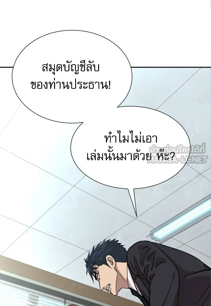 หลานอัจฉริยะ ตอนที่ 17 รูปที่ 138