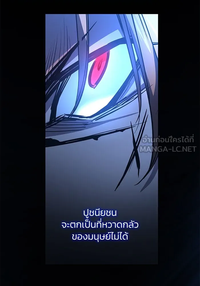 ฟิลเลียโรเซ่กับคำทำนายแห่งมงกุฎหนาม ตอนที่ 90 รูปที่ 45