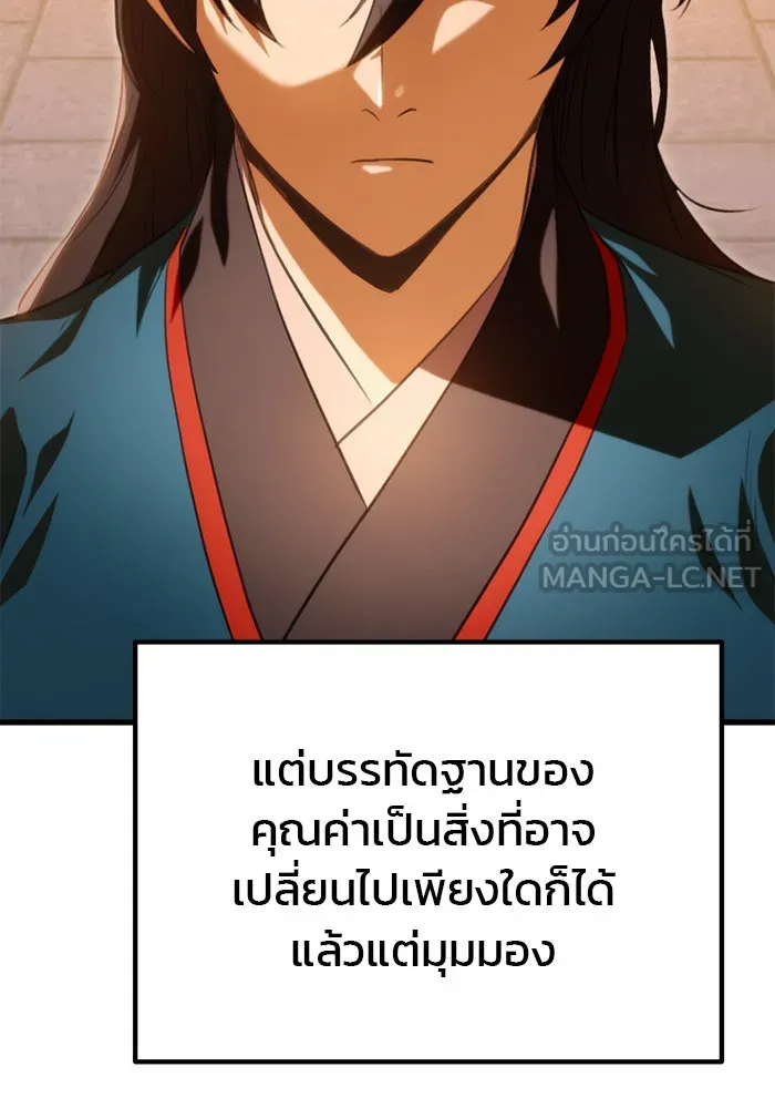 ดาบแห่งจักรพรรดิ ตอนที่ 17 รูปที่ 51