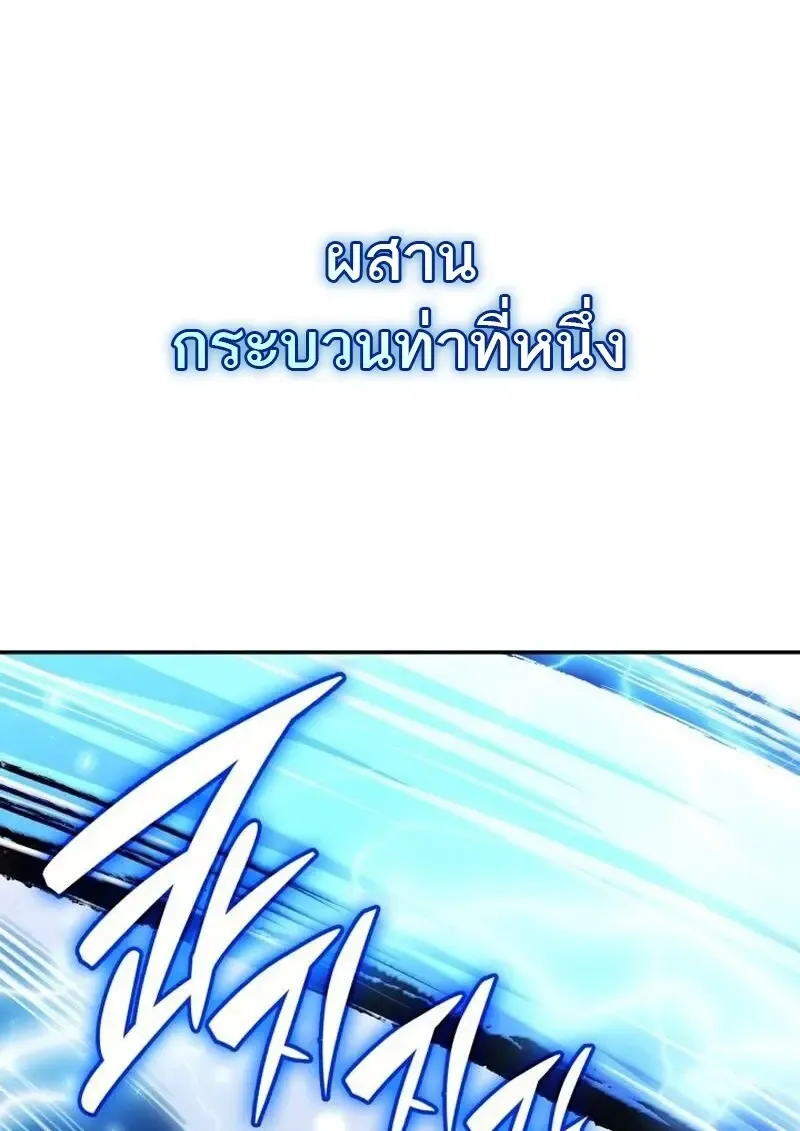 Subscribed To The Transcendental Channels แค_กดส_บตะไคร_ ก_ได_พล_งมาเฉยเลย ตอนที่ ตอนที่ 89 รูปที่ 5