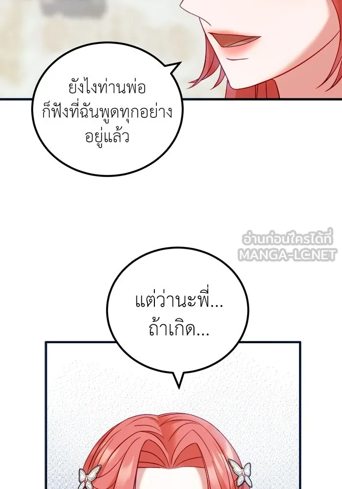 ครอบครัวพรรค์นั้น ฉันไม่มีวันกลับไป ตอนที่ 10 รูปที่ 36