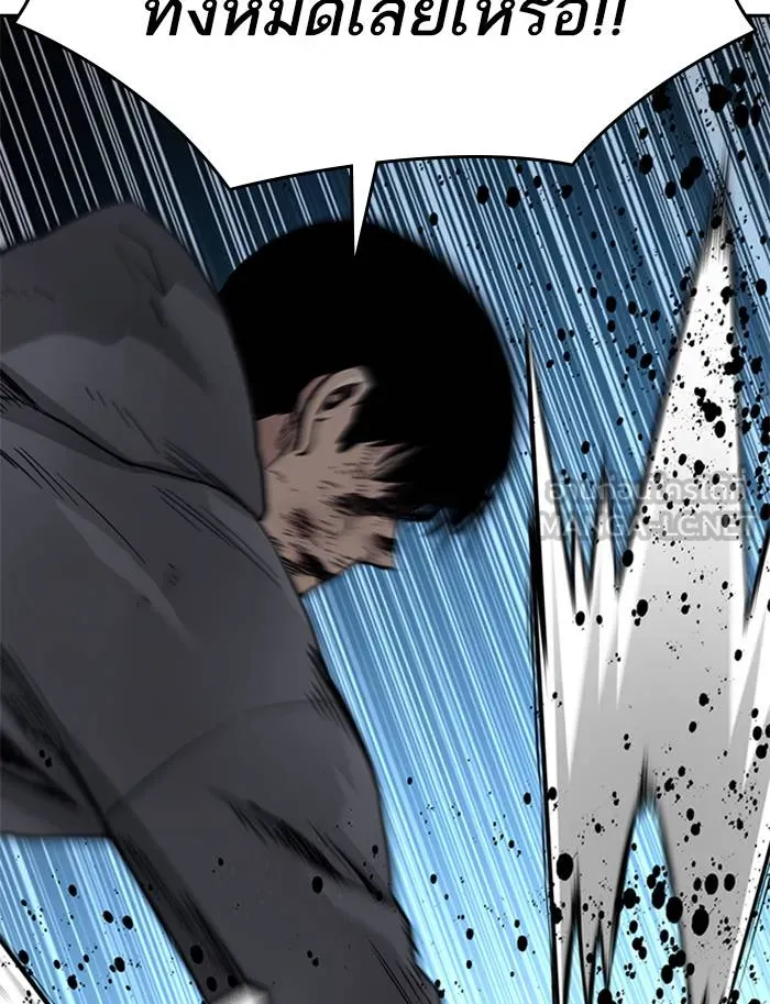 To not die ตอนที่ 51 รูปที่ 162