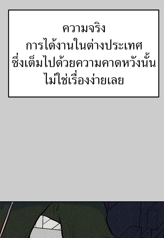 ถ่านไฟเราไม่เก่าเลย ตอนที่ 29 รูปที่ 52