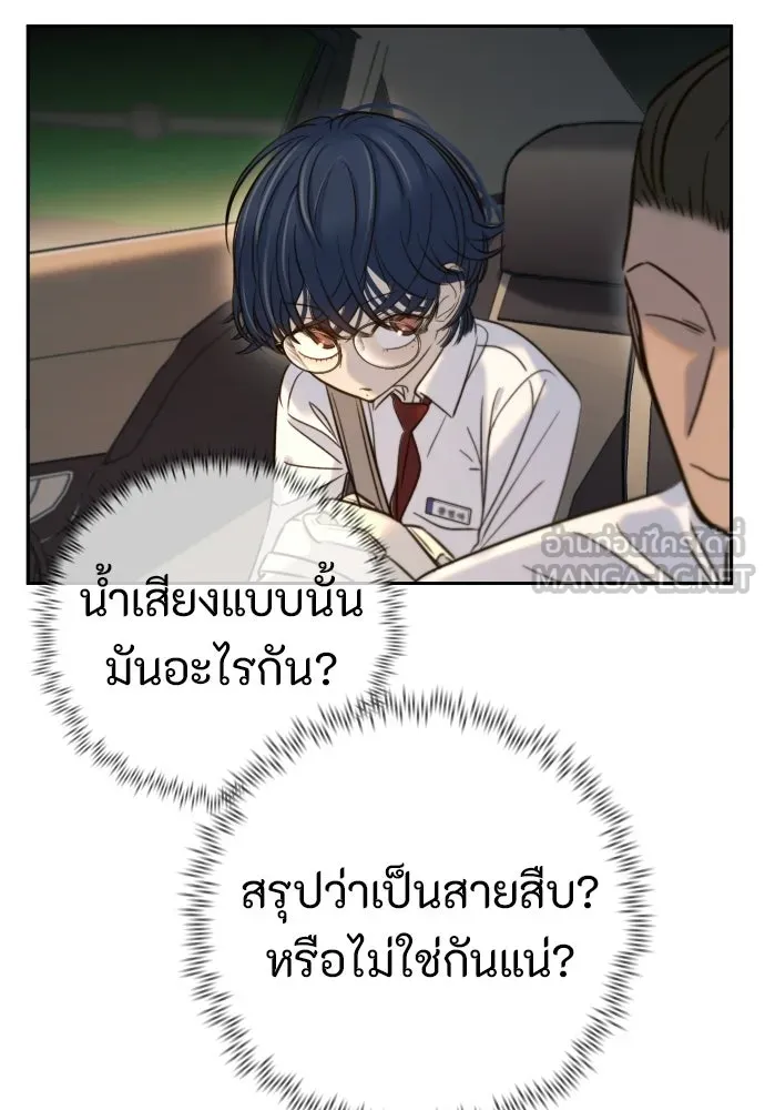พริบตาเปลี่ยนโลก ตอนที่ 34 รูปที่ 48