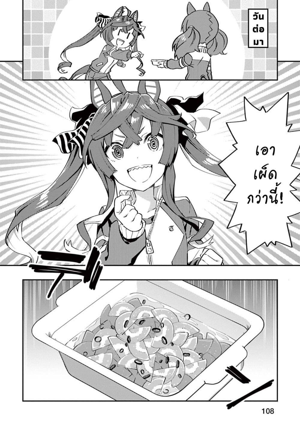 Manga-lc-com อ่านมังงะ อ่านการ์ตูน ออนไลน์ ฟรี Uma Musume – Pretty Derby Uma Musumeshi ตอนที่ 1 2 3 4 5 6 7 8 9 10 11 12 13 14 ฟรี ไม่มีโฆษณา Manga-lc - อ่าน มังงะ อ่าน การ์ตูน ออนไลน์ อ่านมังงะ ฟรี