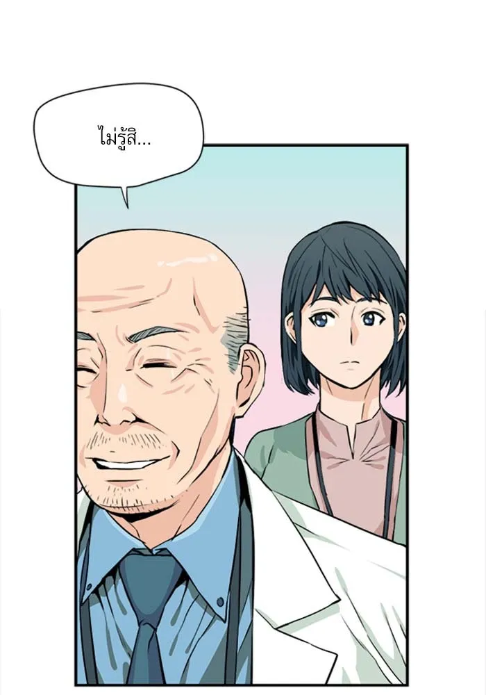 ดรูอิดแห่งสถานีโซล ตอนที่ 5 รูปที่ 41