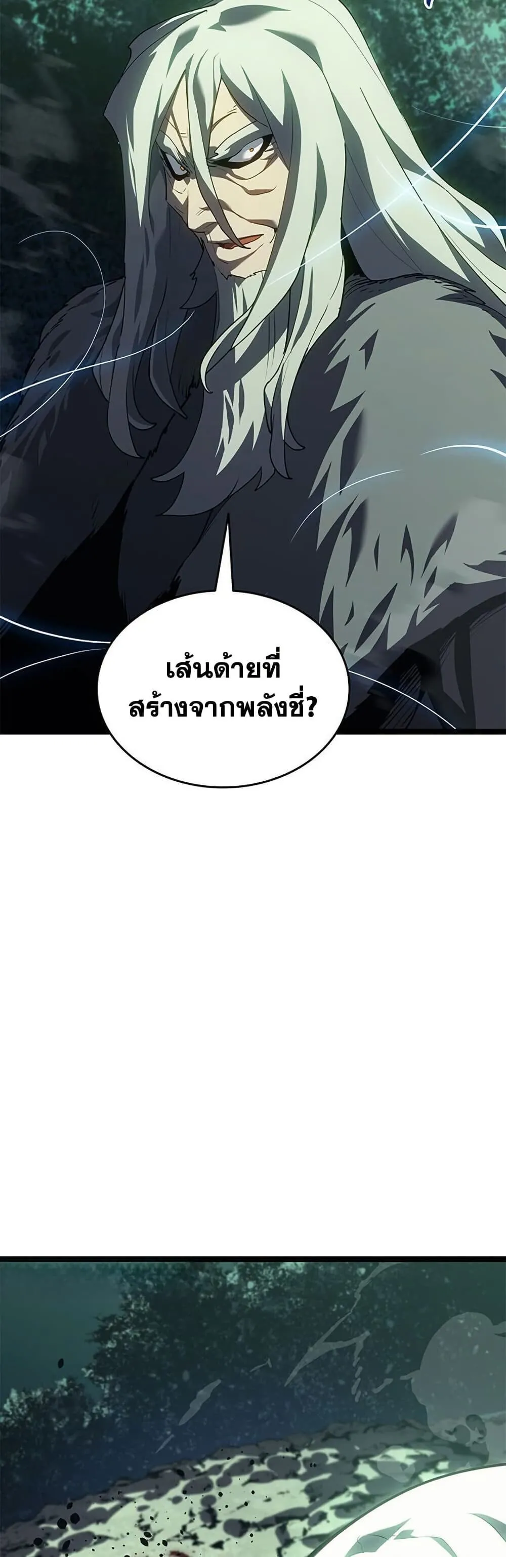 Reaper of the Drifting Moon ตอนที่ ตอนที่ 115 รูปที่ 56