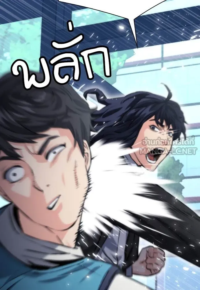 ดรูอิดแห่งสถานีโซล ตอนที่ 195 รูปที่ 118