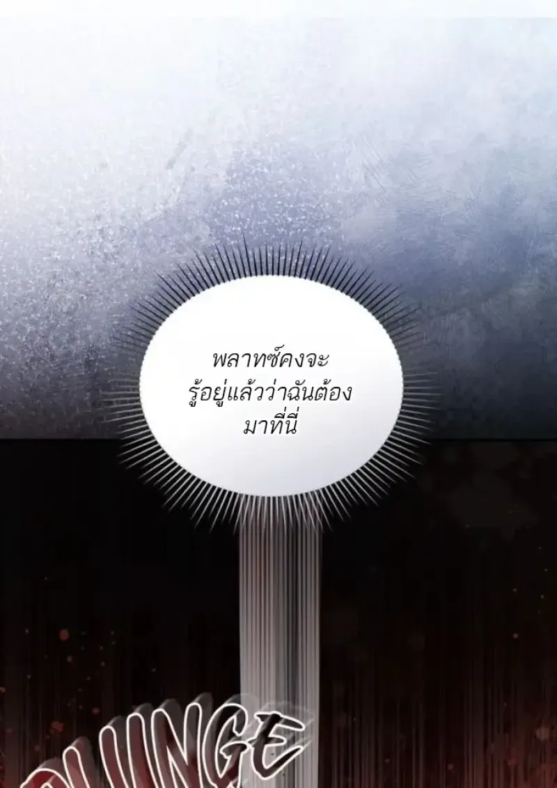 Reborn as the Enemy Prince เก_ดใหม_เป_นเจ_าชายในประเทศศ_ตร_ ตอนที่ ตอนที่ 89 รูปที่ 9