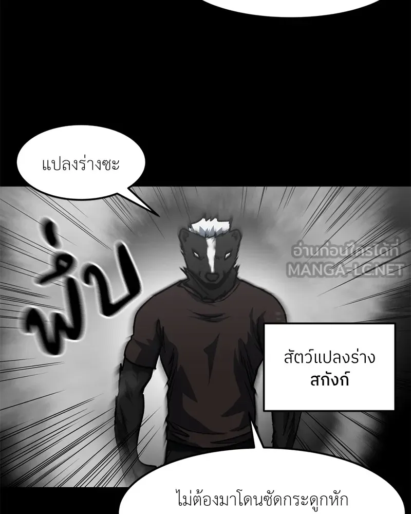 โรงเรียนสัตว์กินเนื้อ ตอนที่ 74 รูปที่ 48