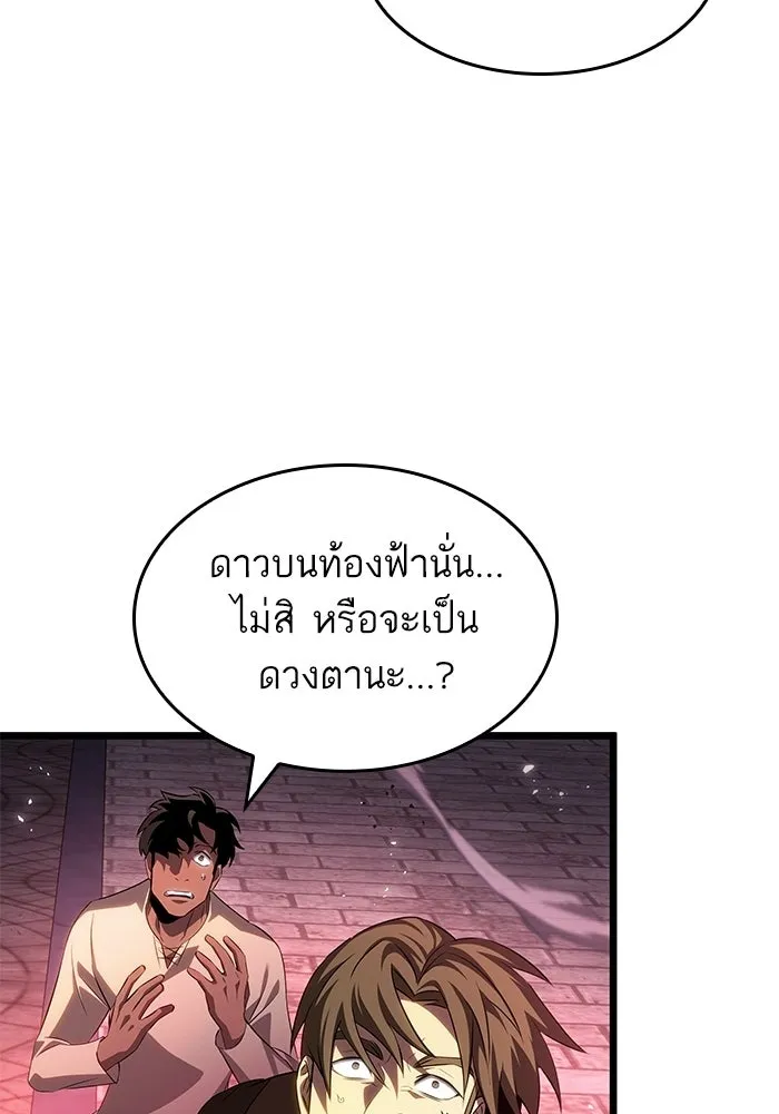 หลังวันสิ้นโลก ตอนที่ 231 รูปที่ 37