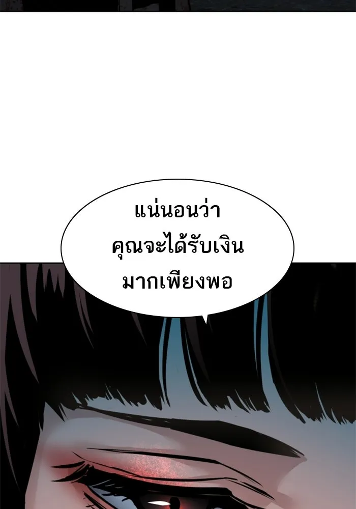 พี่ชายสายบอดี้การ์ด ตอนที่ 264 รูปที่ 43