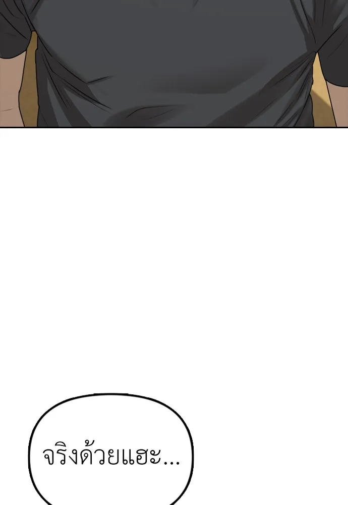 ผู้กล้าฝ่าวันสิ้นโลก ตอนที่ 4 ฮันเยนาและห้องกึ่งใต้ดิน รูปที่ 112