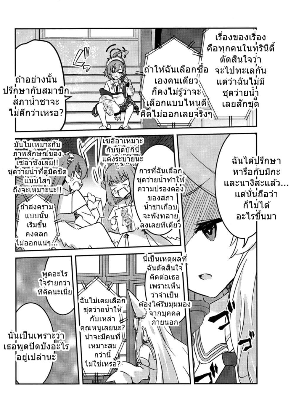 Manga-lc-com อ่านมังงะ อ่านการ์ตูน ออนไลน์ ฟรี Blue Archive Monogatari wa Shiokaze ga Shitteiru By RelaxPoto ตอนที่ 1 2 3 4 5 6 7 8 9 10 11 12 13 14 ฟรี ไม่มีโฆษณา Manga-lc - อ่าน มังงะ อ่าน การ์ตูน ออนไลน์ อ่านมังงะ ฟรี