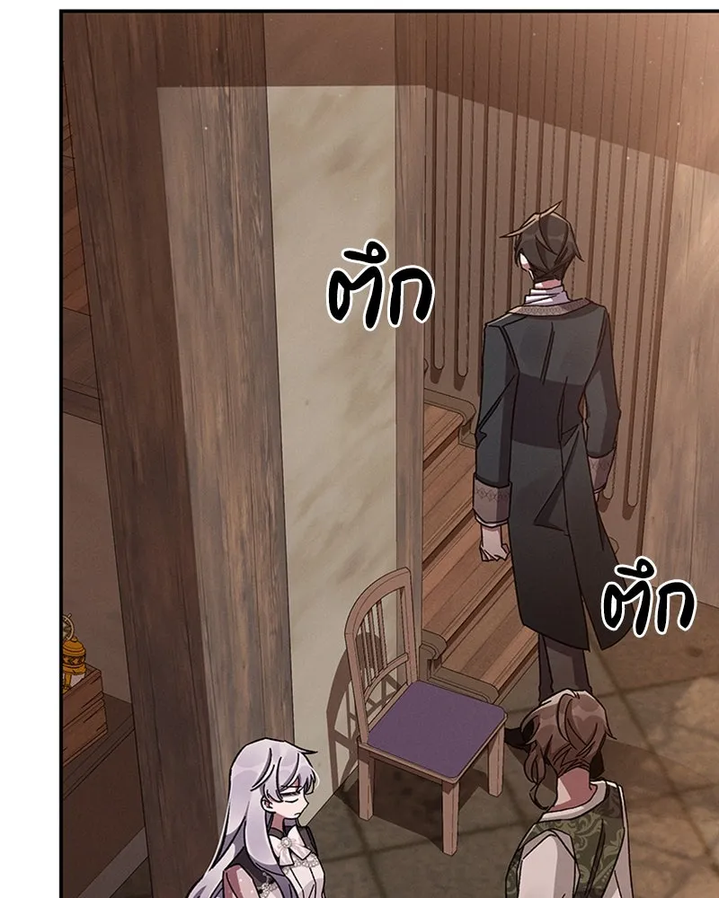 โอ้ ศัตรูที่รัก ตอนที่ 47 รูปที่ 14