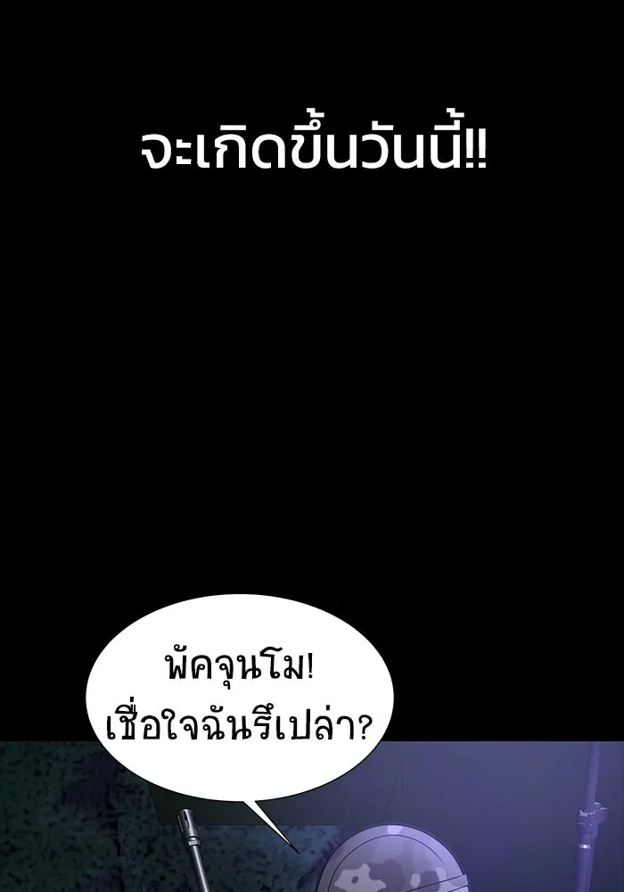 เพลเยอร์นักกินเหล็ก ตอนที่ 35 รูปที่ 104