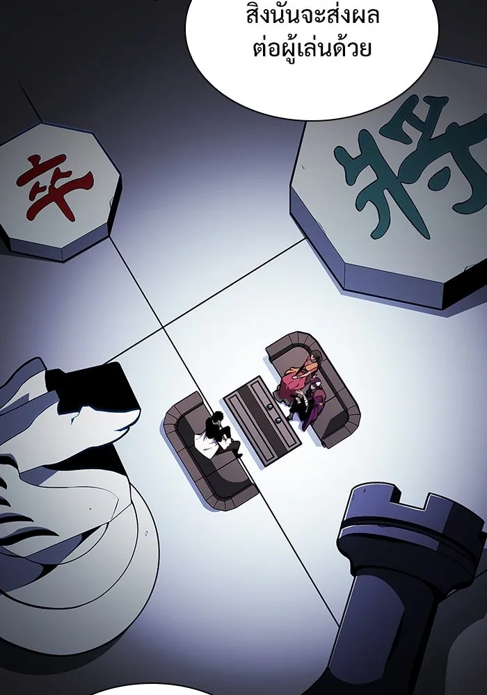 ผู้เล่นหน้าใหม่เลเวลแมกซ์ ตอนที่ 128 ตัวแปรปรากฏตัว (2) รูปที่ 35