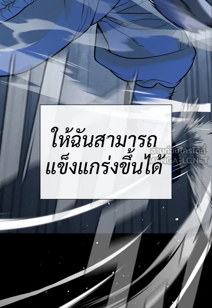 นักฆ่าย้อนวัย ตอนที่ 64 รูปที่ 198