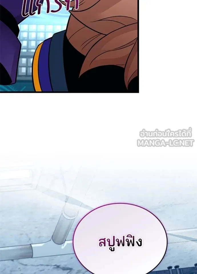 Villain to kill ตอนที่ 167 รูปที่ 34