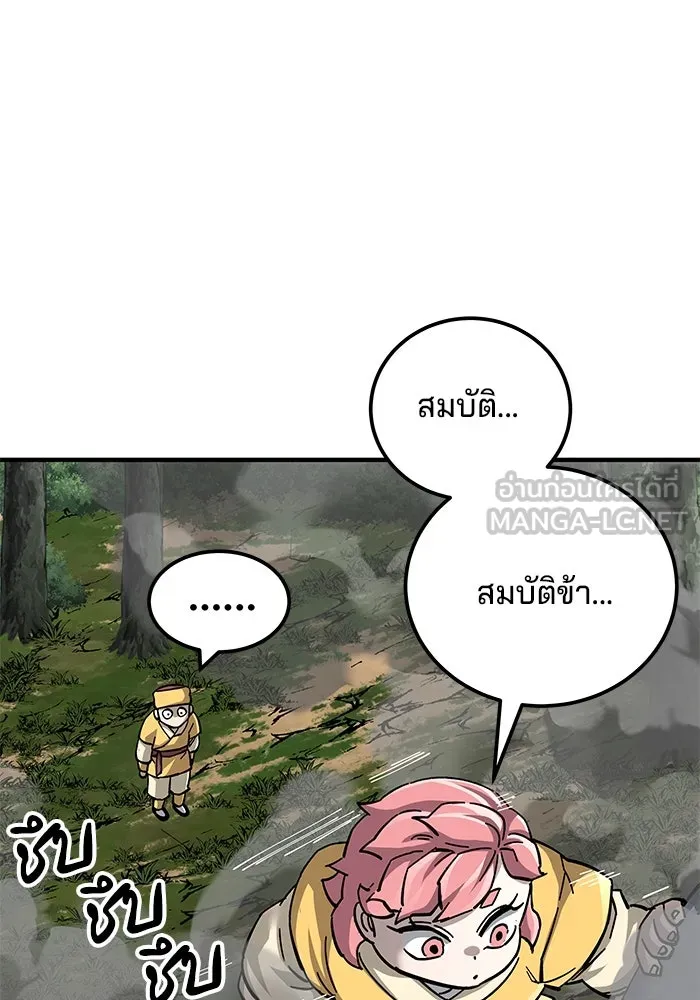 คุณปู่จอมยุทธกับหลานสาวสุดแกร่ง ตอนที่ 68 รูปที่ 129