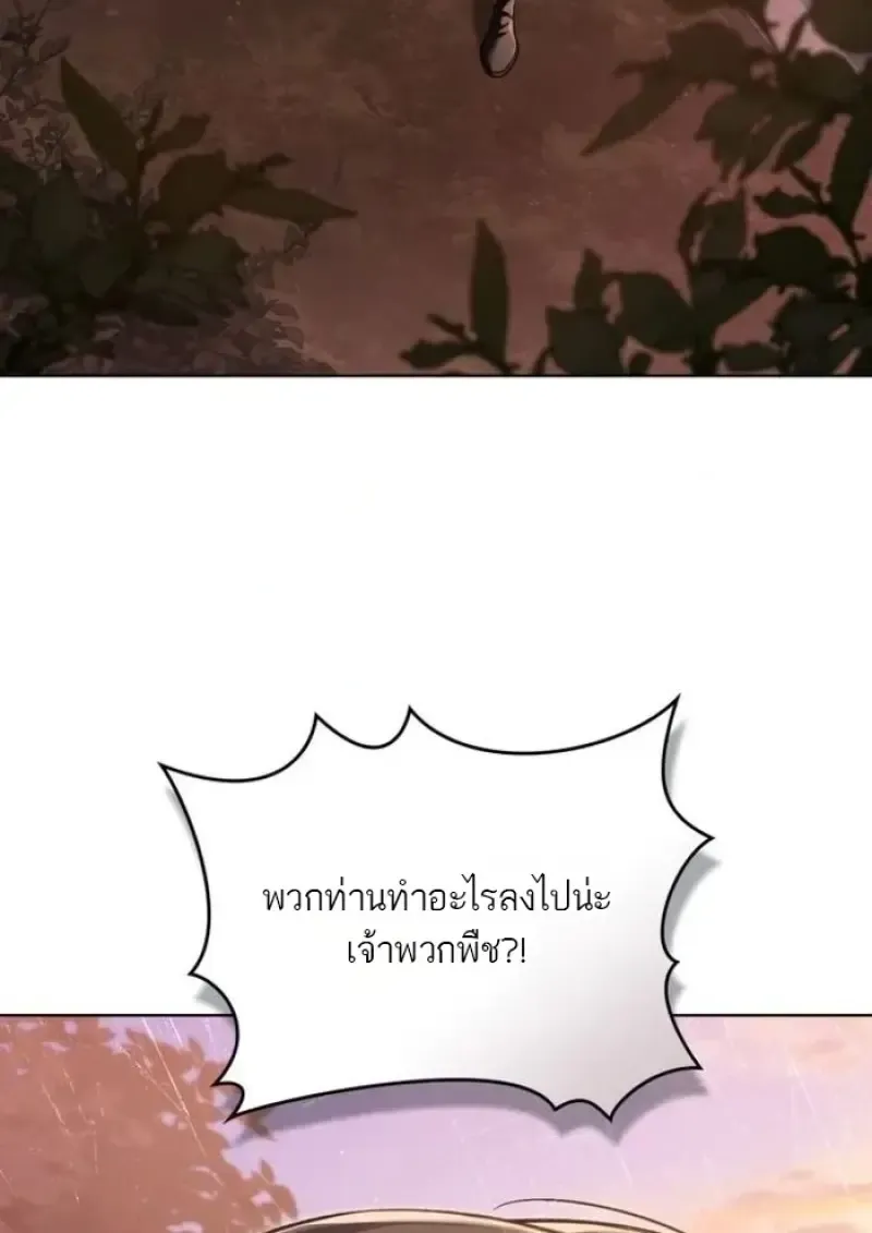 Reborn as the Enemy Prince เก_ดใหม_เป_นเจ_าชายในประเทศศ_ตร_ ตอนที่ ตอนที่ 94 รูปที่ 2