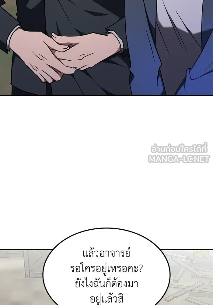 ฮีลเลอร์ตัวพ่อขอฟาดเรียบ ตอนที่ 36 รูปที่ 69