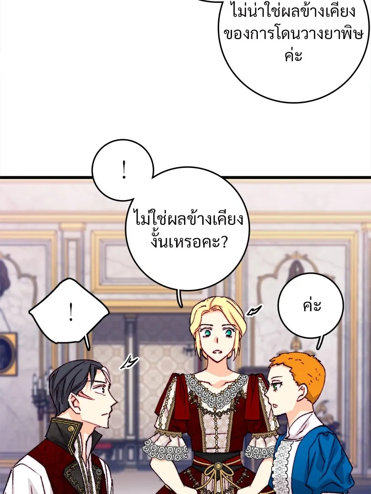 Bring the Love ตอนที่ 143 รูปที่ 11