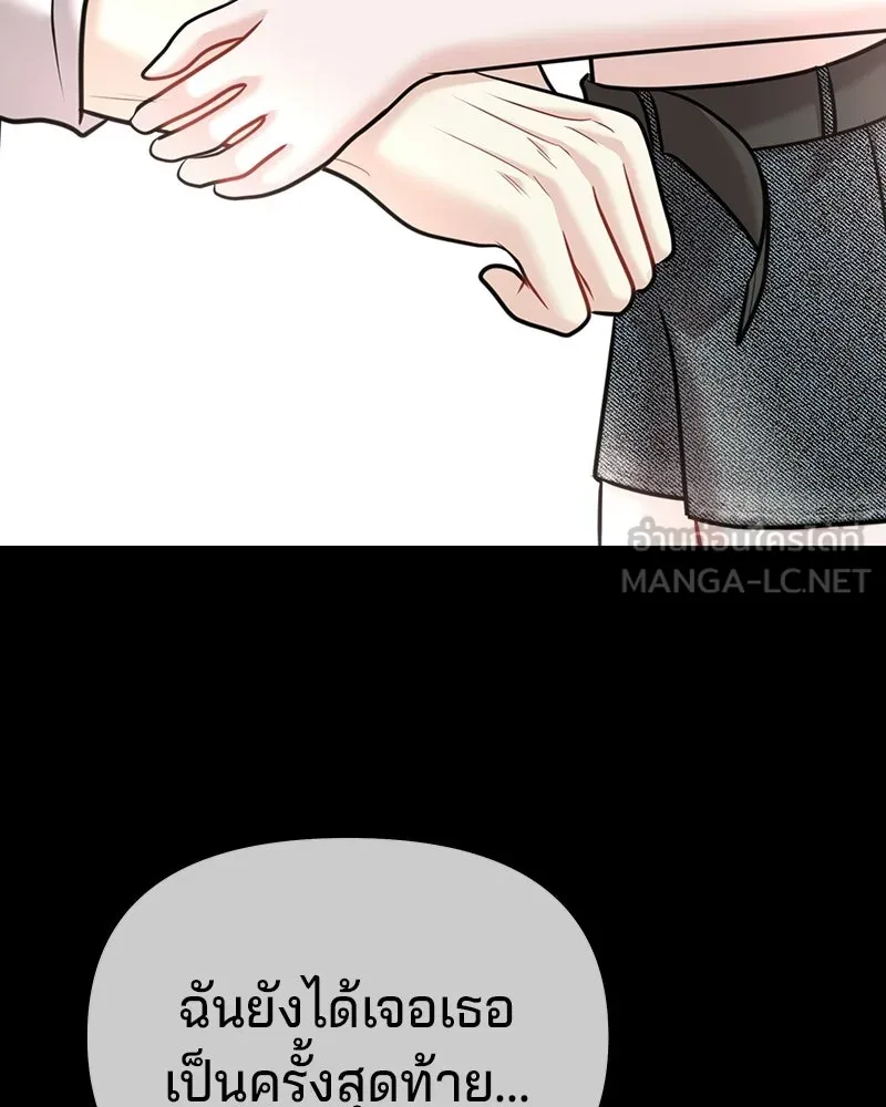 จ้า แม่คนสวย ตอนที่ 50 รูปที่ 117