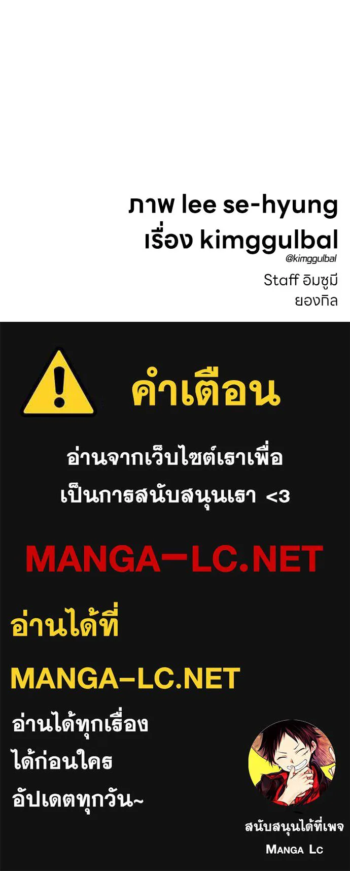 สุภาพบุรุษสูทดำ ตอนที่ 17 รูปที่ 209