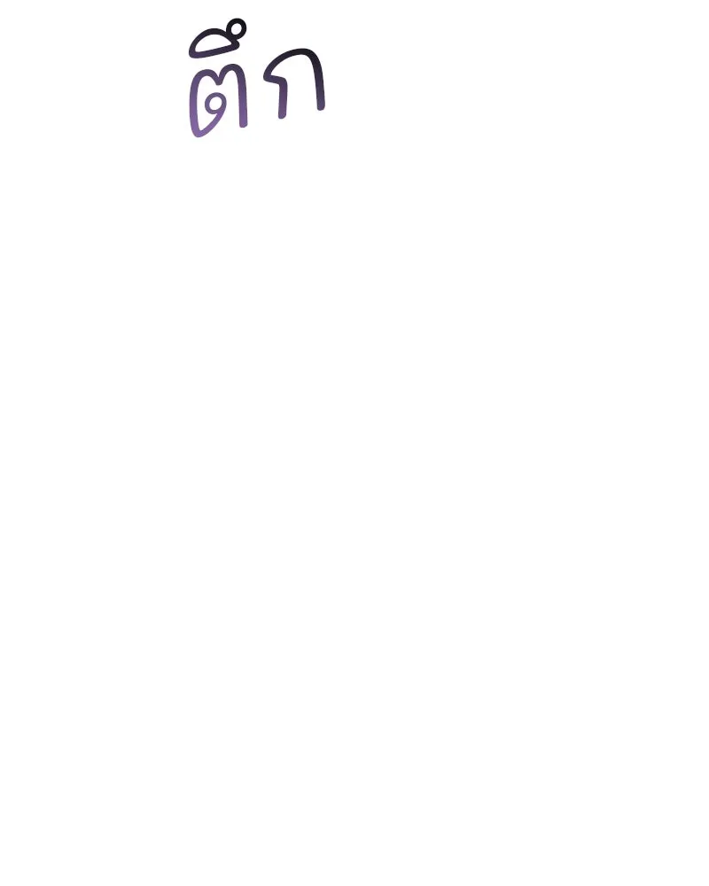 เจ้าสาวแกรนด์ดยุกปีศาจ ตอนที่ 28 รูปที่ 140