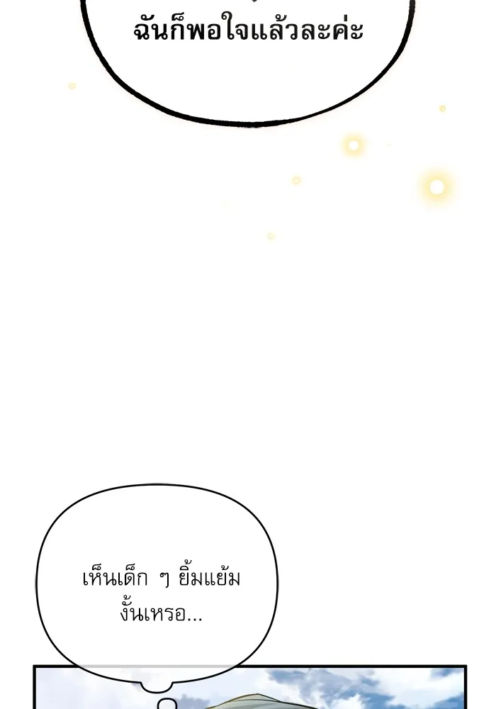 ศาสตราจารย์จำเป็นแห่งอะคาเดมี ตอนที่ 61 รูปที่ 127