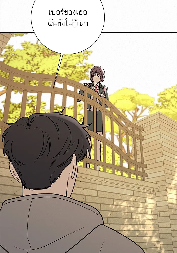 ปฏิบัติการรักวุ่นหัวใจ ตอนที่ 8 รูปที่ 22