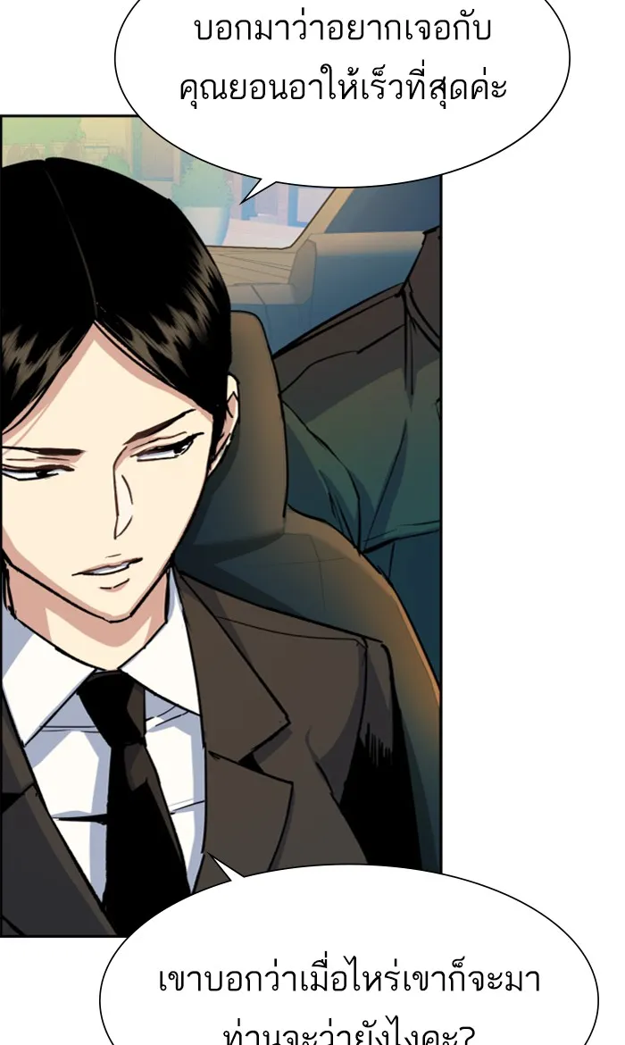 พี่ชายสายบอดี้การ์ด ตอนที่ 90 รูปที่ 28