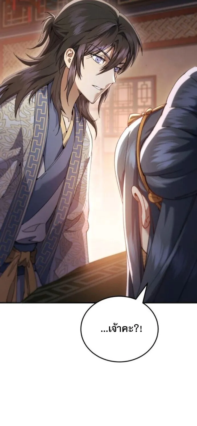 The Heavenly Demon Wants a Quiet Life มารสวรรค_ผ_แสวงหาความสงบ ตอนที่ ตอนที่ 55 รูปที่ 62