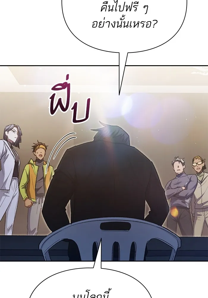 My S-Class Hunters ตอนที่ 136 ปรับเปลี่ยนองค์กรสำเร็จ รูปที่ 92