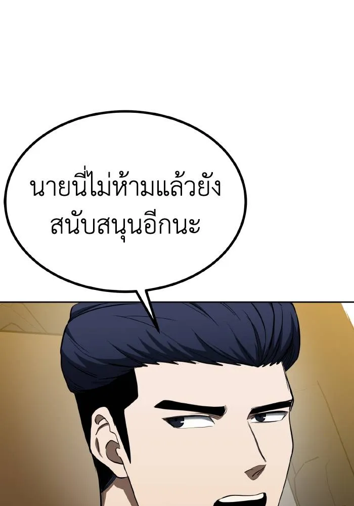 ราชาแห่งอ็อกทากอน ตอนที่ 72 รูปที่ 8