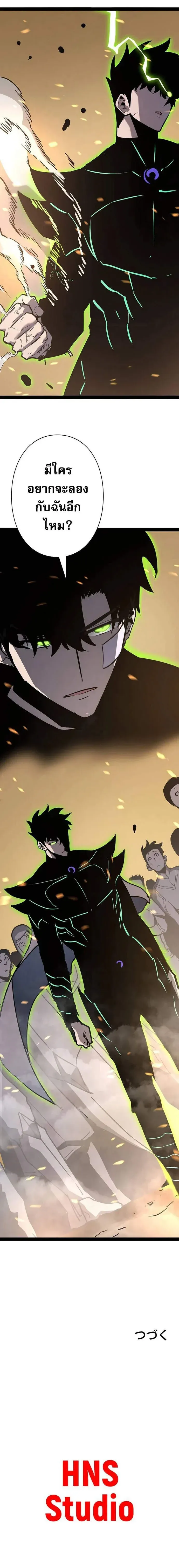 Become the Strongest Hero Through the Cheat System กลายเป_นฮ_โร_ท_แข_งแกร_งท_ส_ดด_วยระบบโกงส_ดเทพ ตอนที่ ตอนที่ 68 รูปที่ 15