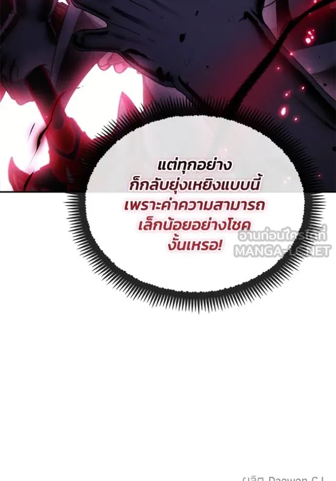 ศึกชิงบัลลังก์เทพเจ้ ตอนที่ 195 รูปที่ 107