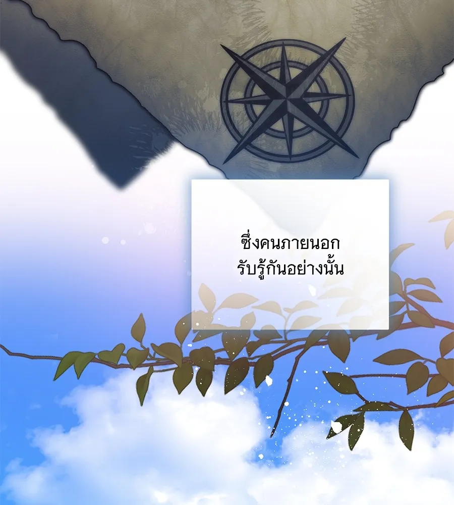 ทุกอย่างที่เสียไป ฉันขอทวงคืน ตอนที่ 66 รูปที่ 37