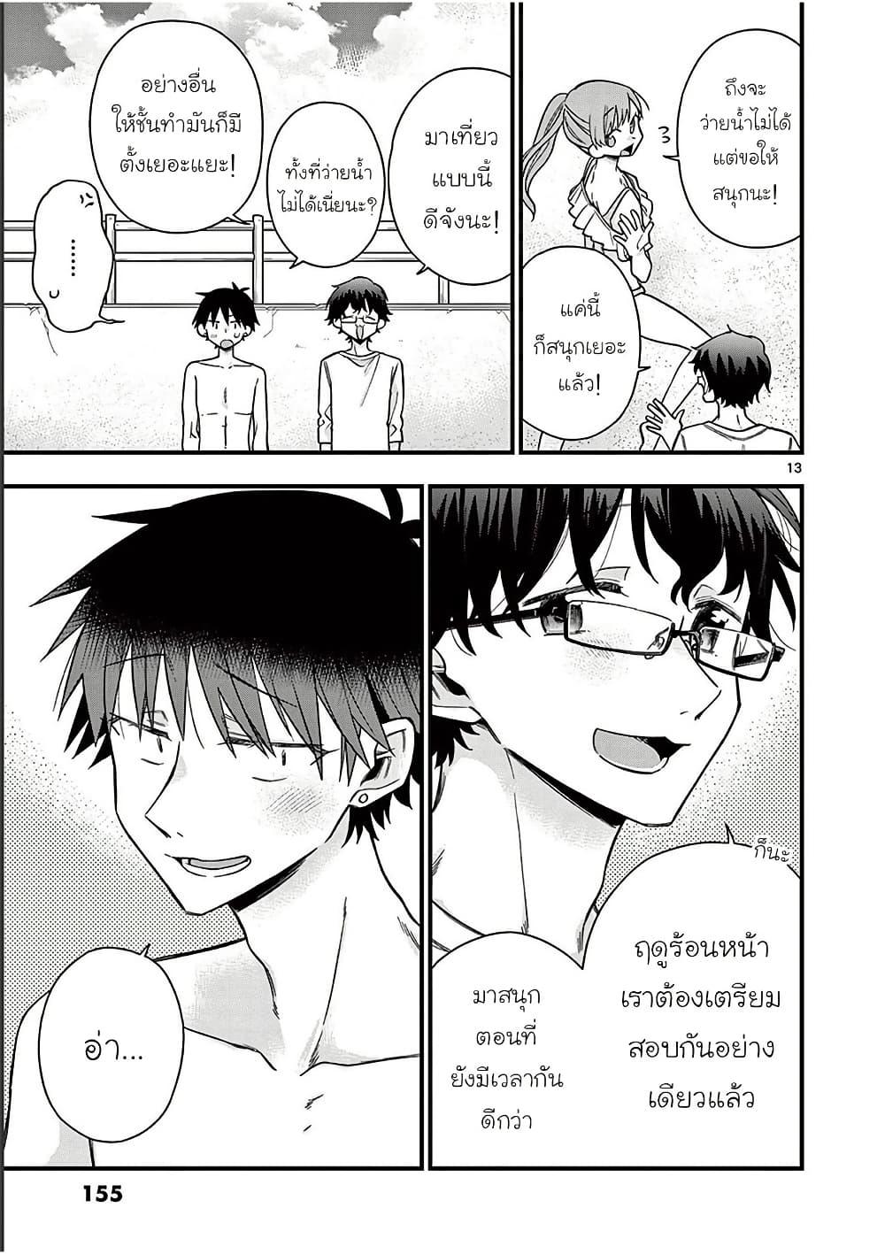 Manga-lc-com อ่านมังงะ อ่านการ์ตูน ออนไลน์ ฟรี Chotto Dake Nuke Chau Hiiragi-san ตอนที่ 1 2 3 4 5 6 7 8 9 10 11 12 13 14 ฟรี ไม่มีโฆษณา Manga-lc - อ่าน มังงะ อ่าน การ์ตูน ออนไลน์ อ่านมังงะ ฟรี