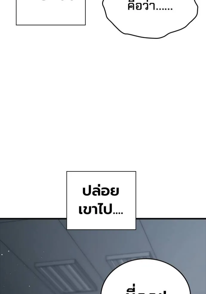 มหาสงครามคนแกร่ง ตอนที่ 11 รูปที่ 8