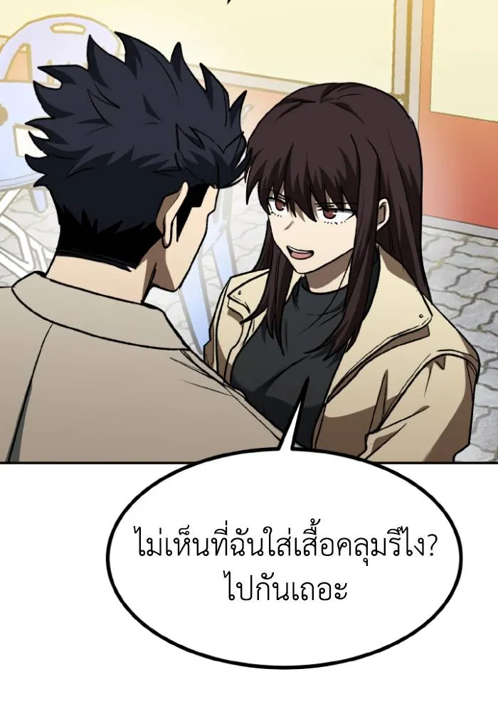 ราชาแห่งอ็อกทากอน ตอนที่ 95 รูปที่ 88