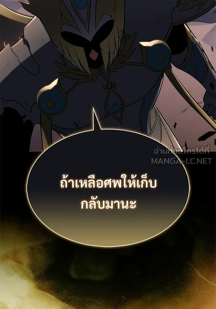 ผู้เล่นหน้าใหม่เลเวลแมกซ์ ตอนที่ 226 อาวุธชิ้นใหม่ (3) รูปที่ 63