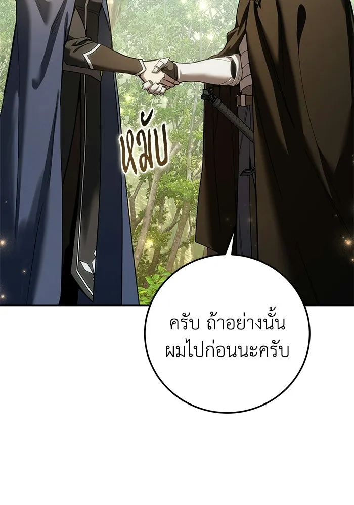 ยอดนักดาบผู้โอบอุ้มดารา ตอนที่ 122 รูปที่ 134