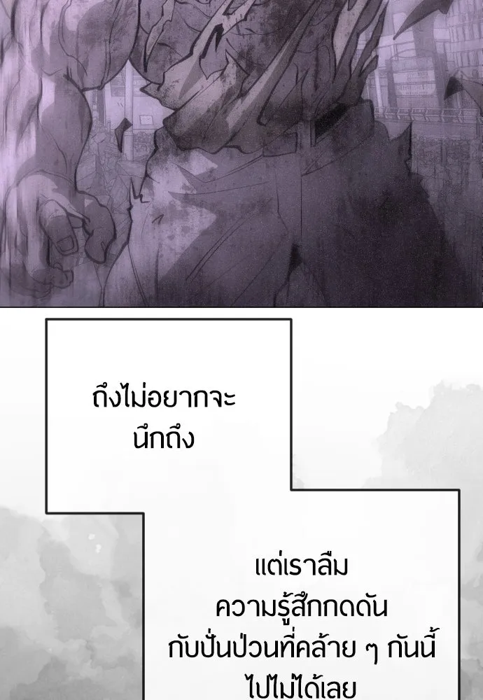 ยุคแห่งยอดมนุษย์ ตอนที่ 87 รูปที่ 40